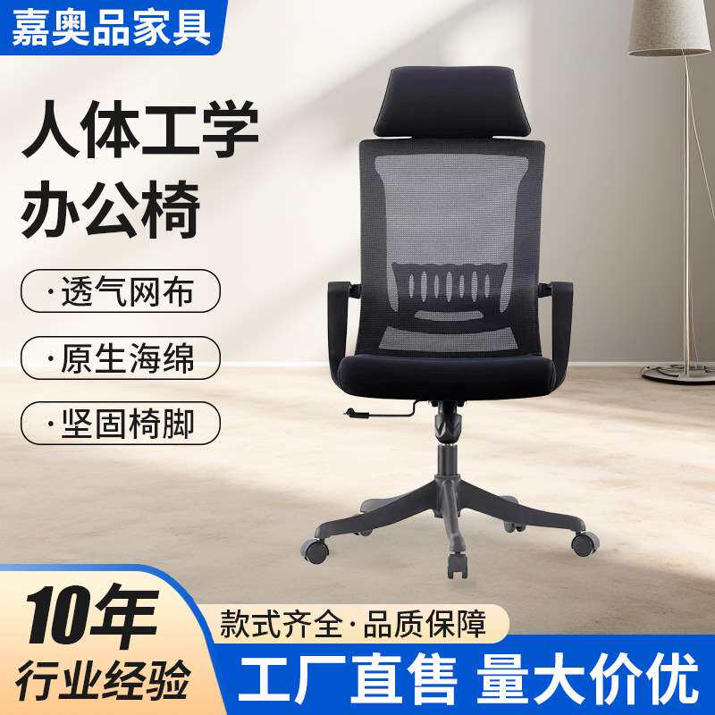 现代简约耐用办公椅职员椅主管椅经理椅升降椅会议椅网布椅