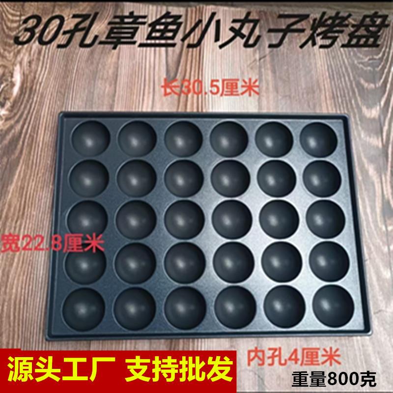 烤肠机模具章鱼小丸子烤盘8棍烤肠烤盘黄金脆皮烤香肠机器烤鸟蛋