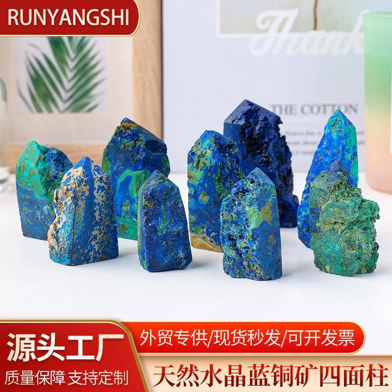天然水晶蓝铜矿四面柱原石矿标打磨蓝铜矿孔雀石共生石水晶柱摆件