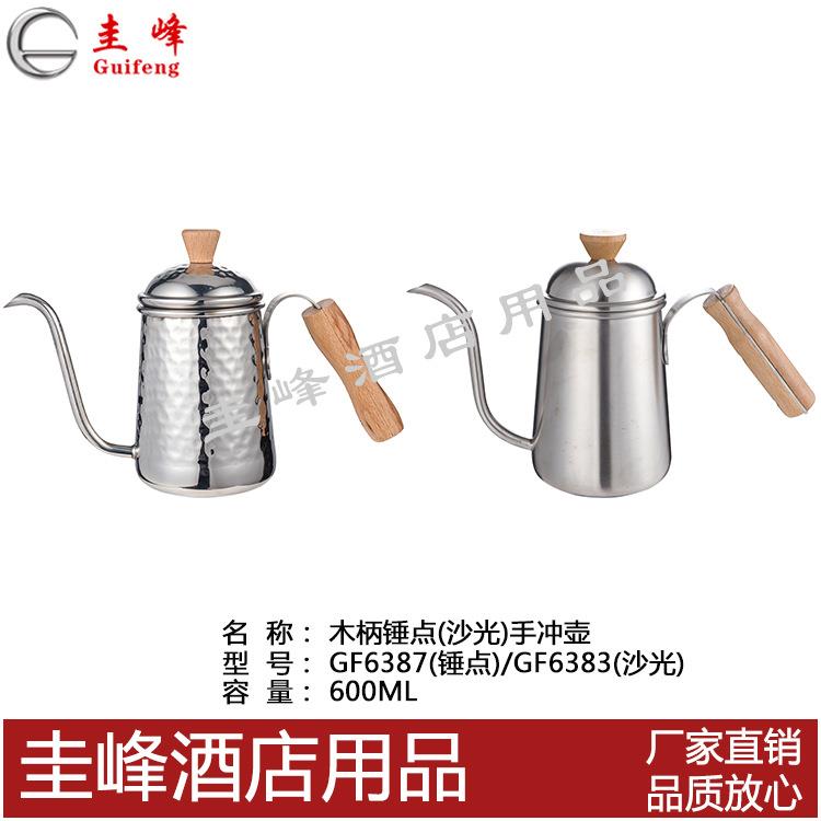 圭锋木柄锤点手冲壶不锈钢长嘴细口壶挂耳咖啡手冲壶咖啡器具