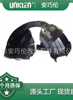 适用路虎揽胜星脉 挡泥板 LR142090 LR138390 LR108973 LR092644