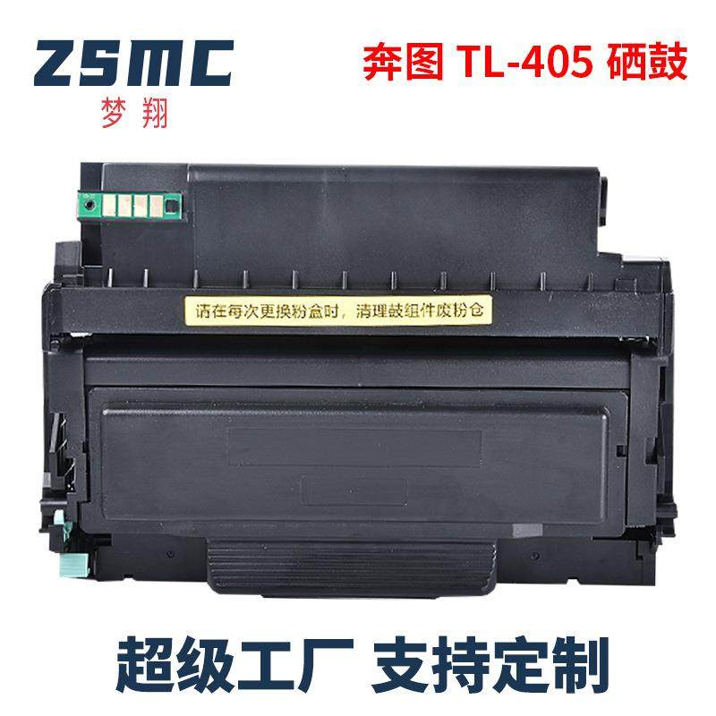 适用奔图M7106DN硒鼓BP4005DN ADN P3325DN M7125DN粉盒TO-405X,电子元器件市场,其它元器件,淘宝优惠券,粉丝福利购,淘宝优惠卷