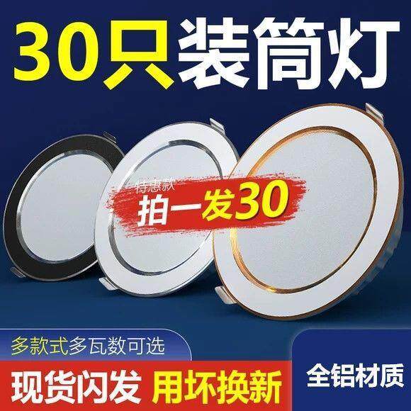 LED孔灯5W7W筒灯75开孔嵌入式家用彩色射灯客厅吊顶全铝三色变光