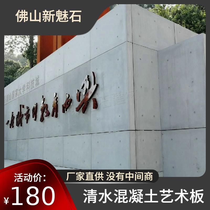 纤维水泥板饰面板酒店KTV内墙装饰清水混凝土板美颜板水泥装饰板