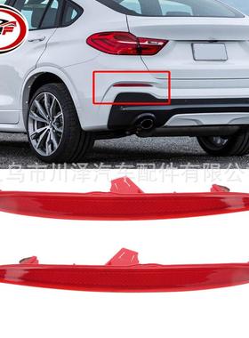 适用2013-2016/X3/F25/X4/F26后保险杠红色反光条63147338807