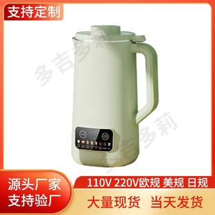 800ml豆浆机小型家用1 2人全自动免煮辅食料理搅拌迷你破壁机