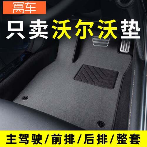 xc60 XC90 XC40 V60 V40 V90 s40S60S90汽车脚垫主驾驶单片