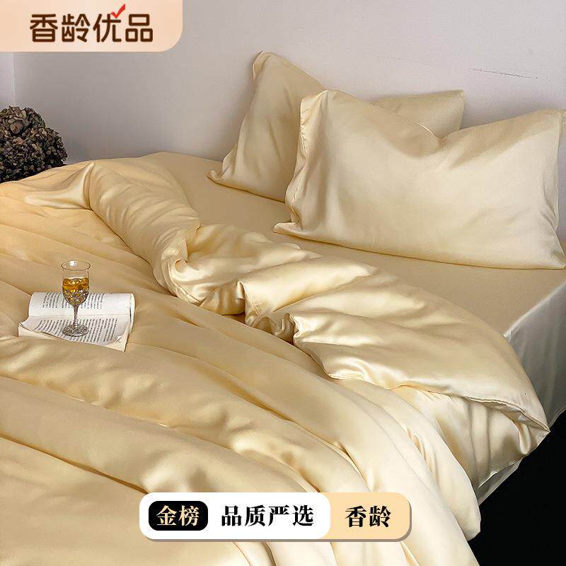 黄桃蜜恋丨夏季水洗冰丝床单三四件套简纯色被套被单人宿舍非天丝