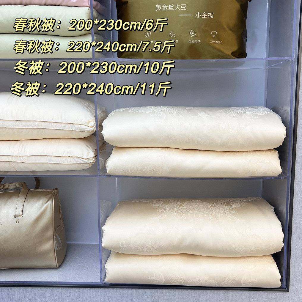 桑蚕丝小金被黄金丝大豆被春秋被子舒适软糯冬季加厚保暖被芯,电子元器件市场,其它元器件,淘宝优惠券,粉丝福利购,淘宝优惠卷
