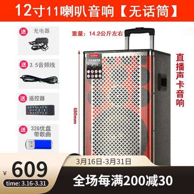 COV广场舞音响大音量四分频11喇叭高音质重低音炮户外家用K歌声卡