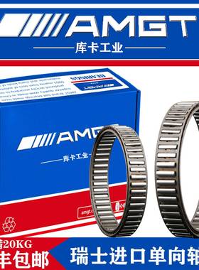 AMGT单向离合器逆止轴承DC5776B DC7221A DC7221B DC10323 P5