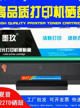 适用夏普ar-100td硒鼓B2201W B2201P B2202P B2201X碳粉盒B22TD