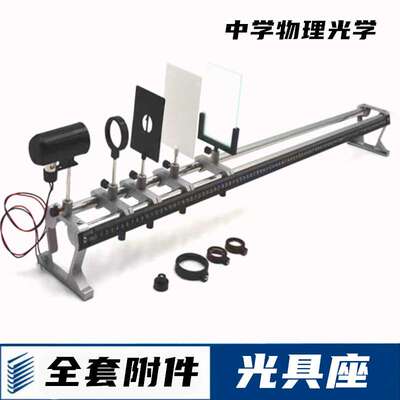 光具座铝合金中学物理成像规律J25005小孔成像凸透镜凹透镜F光源