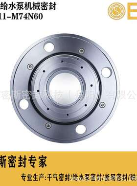 博格曼机械密封 11-M74N60泵用机械密封 电厂给水泵机械密封