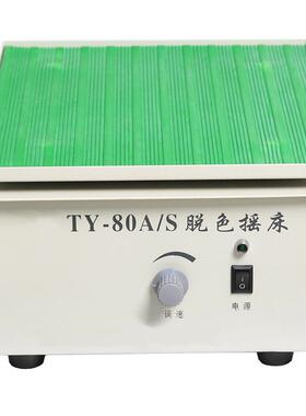 脱色摇床 型号:TH03TY-80A/S 库号：M141598