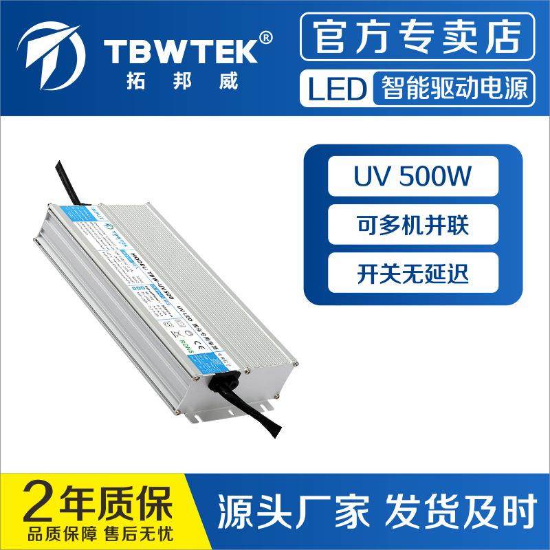 拓邦威500W电源紫外线三合一调光免继电器直流电源发光广告牌车载,电子元器件市场,其它元器件,淘宝优惠券,粉丝福利购,淘宝优惠卷