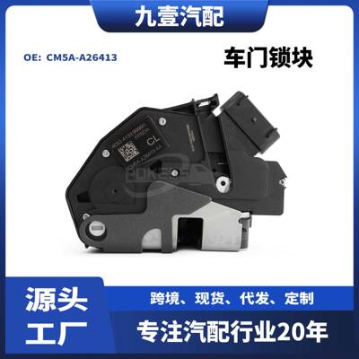 适用福特福克斯后左右车门锁块中控门锁CM5A-A26413 A26412-AA