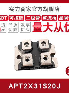 APT2X60 61DC/Q20J 30J 40J 60J 100J 120J双向整流快恢复二极管
