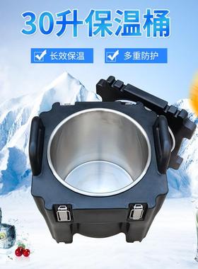朋闻滚塑带轮30升米饭桶汤桶 酒店学校户外摆摊外卖桶 商用保温桶