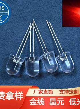 f10红灯led灯报警器指示灯10mm圆头有边无边红色的led发光二极管