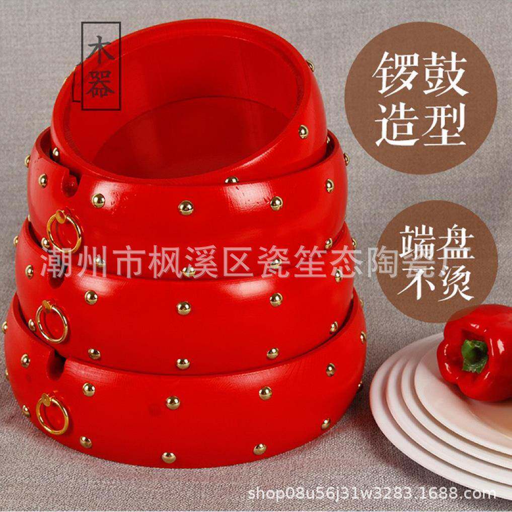 中式创意实木圆形红鼓餐具酒店摆台套装商用特色海鲜龙虾大盘子