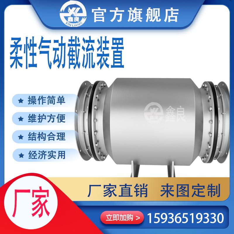 柔性气动截流装置 雨污分流设备 智能管道分流井排水系统截污装置