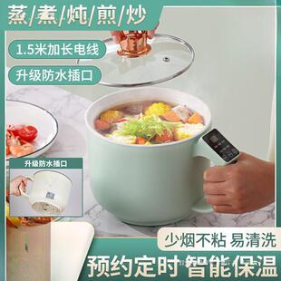 迷你小智能电饭锅家用小型多功能陶瓷蒸煮一锅两用一体1一2人