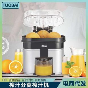 欧规迷你切片榨汁一体柳橙机榨汁分离石榴渣汁分离自动鲜榨果汁机