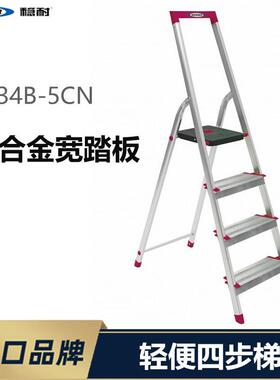 WERNER/稳耐铝合金宽踏板四步家用梯轻便耐用四步梯L234B-5CN