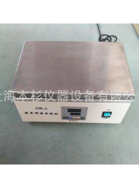 DB-2电热板 DB系列数显恒温电热板 实验室 数显不锈钢电热板