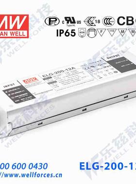 明纬12V LED电源200W ELG-200-12AB 16A可调12V恒压线控调光