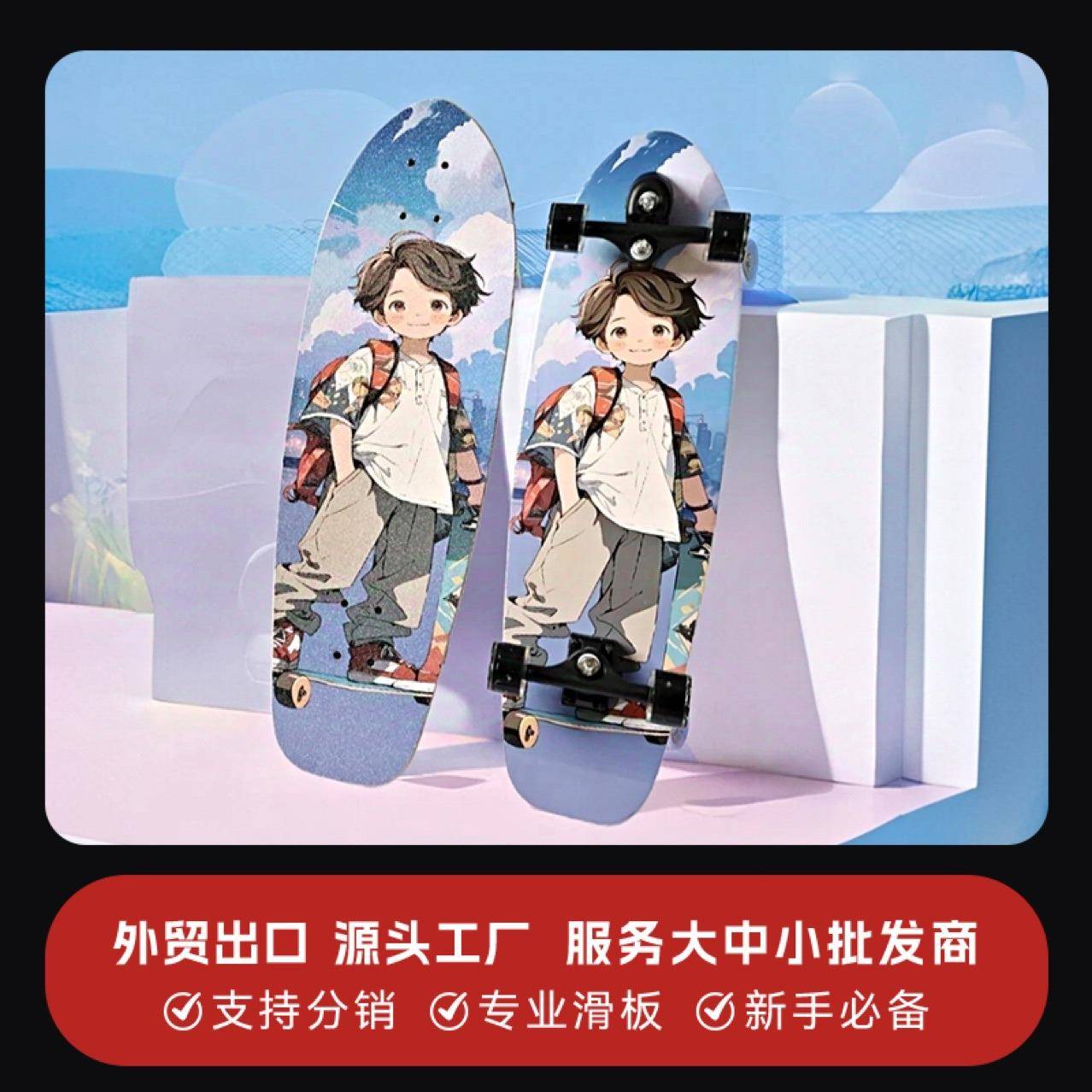 陆地冲浪板儿童滑板男女生初学者滑板通用运动青少年专业款路冲板