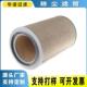 华诺替代8PP 21347 00木浆纤维空气过滤器折叠除尘滤芯空气滤清器