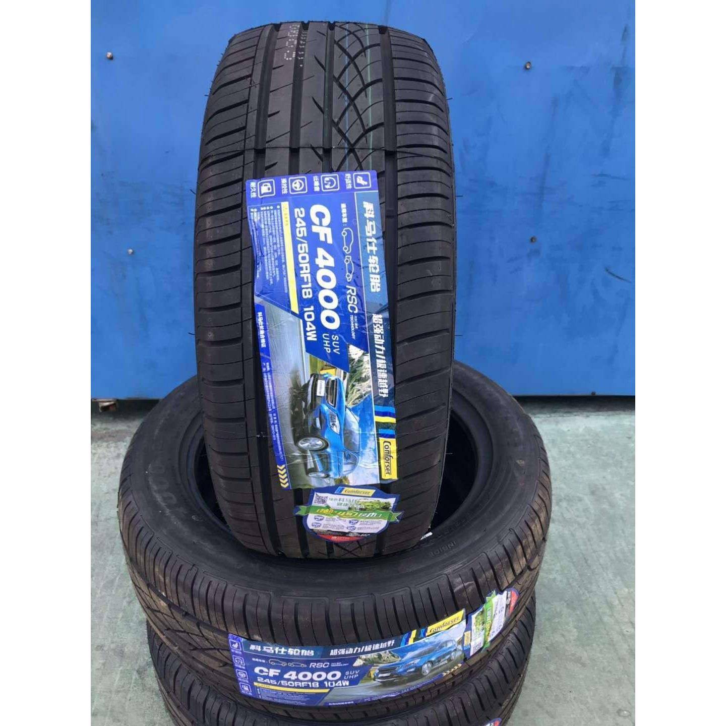 防爆轮胎205 225 235 245 255 275/35/40/45/50/55R16R17R18R19