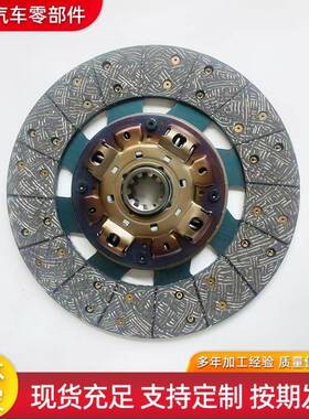 离合器片 8-98164-917-1 1-3124-534-0 ISD058U ISD031
