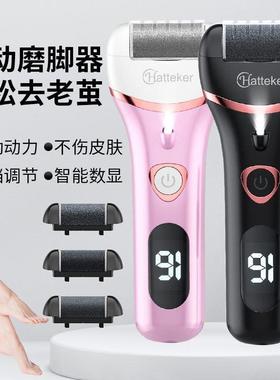 HATTEKER新品电动磨脚器女士家用水洗去死皮推子液晶数显美脚工具