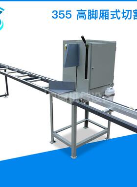 355厢式45度断料机90度铝型材切割机开料锯可切高200x宽135