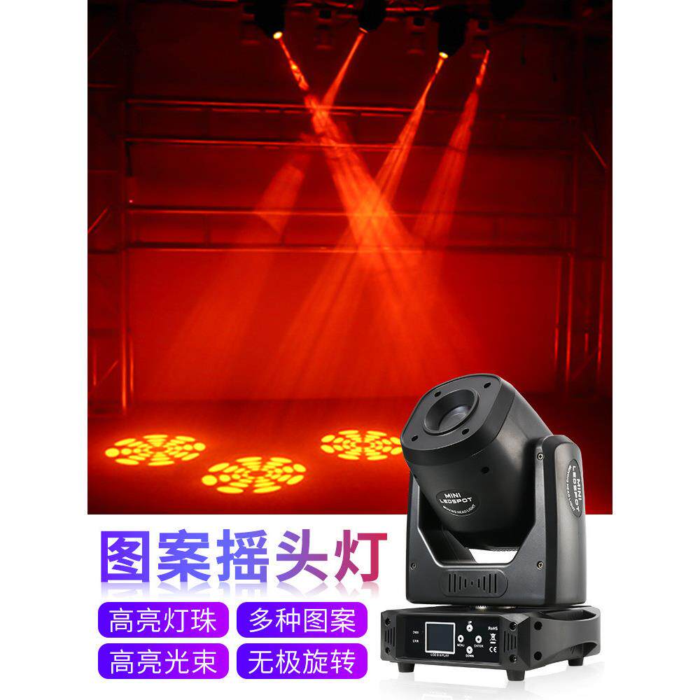 LED摇头灯KTV光束灯舞台灯光旋转灯三合一图案灯演出清酒吧氛围
