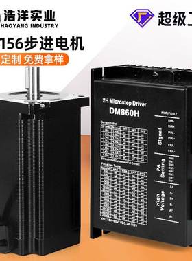 厂家86BYGH156步进电机热销两相交流步进电机自动化设备微型马达