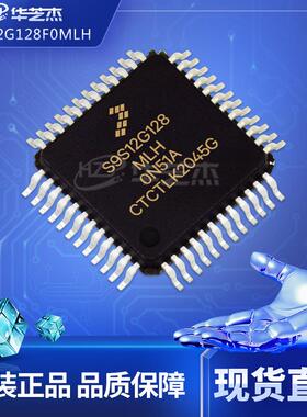 S9S12G128F0MLH 16位微控制器 - 嵌入式处理器控制器原装