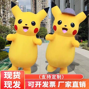 电气鼠卡通玩偶成人穿行走发传单动漫头套cos 网红皮卡丘人偶服装