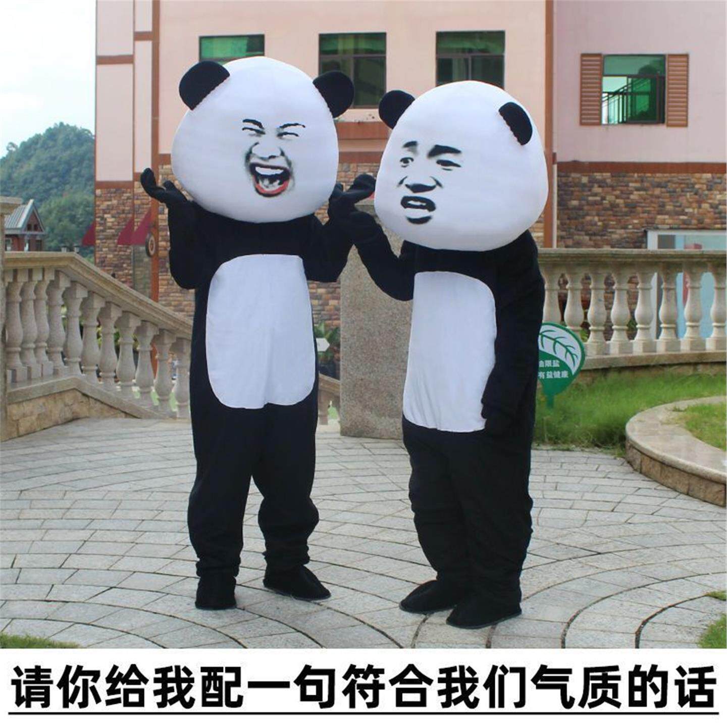 网红搞笑贱暴走熊猫头表情包卡通人偶服装定制头套成人行走表演服