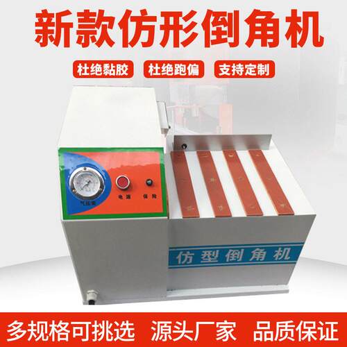 青岛木工机械木工可板材家具修角倒角机厂家倒角机刨光