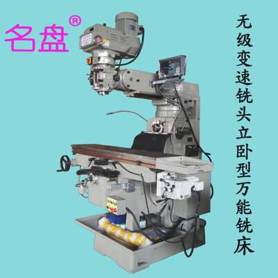 工厂直销无级变速精密立式升降台铣床NT40主轴重切削