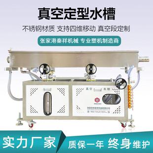 塑料PE/PPH/ABS定制尺寸小管密封条导水管真空定型水槽箱