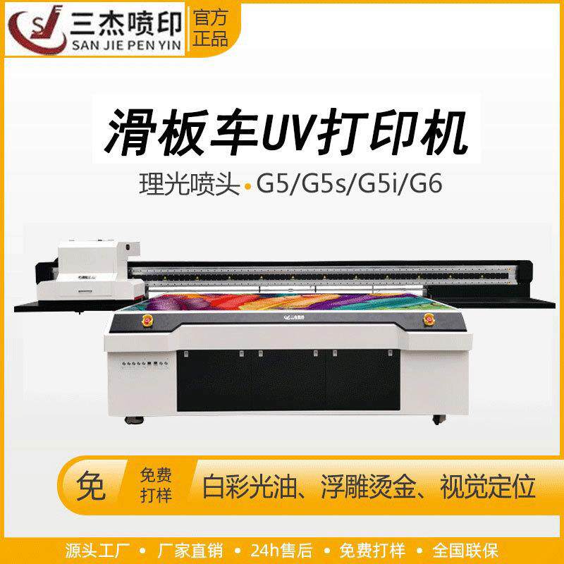 高落差滑板车UV打印机滑板车轮子彩印机滑板车转印膜数码打印机