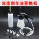 正品 煞车油更换工动汽制车液补充加注器汽保汽具修手动排空气动抽