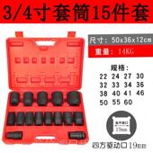 正品 德鹿重型2件套梅花六角1电2角套扳手英制组套工6具动起子气筒