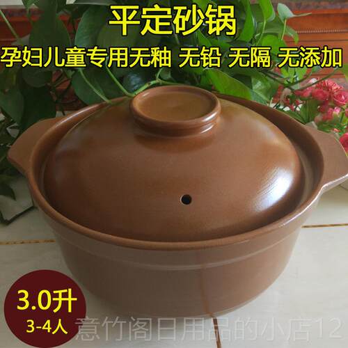正品孕妇用平明定土砂锅锅家用沙煲陶瓷煲炖汤火燃专气耐高温老式