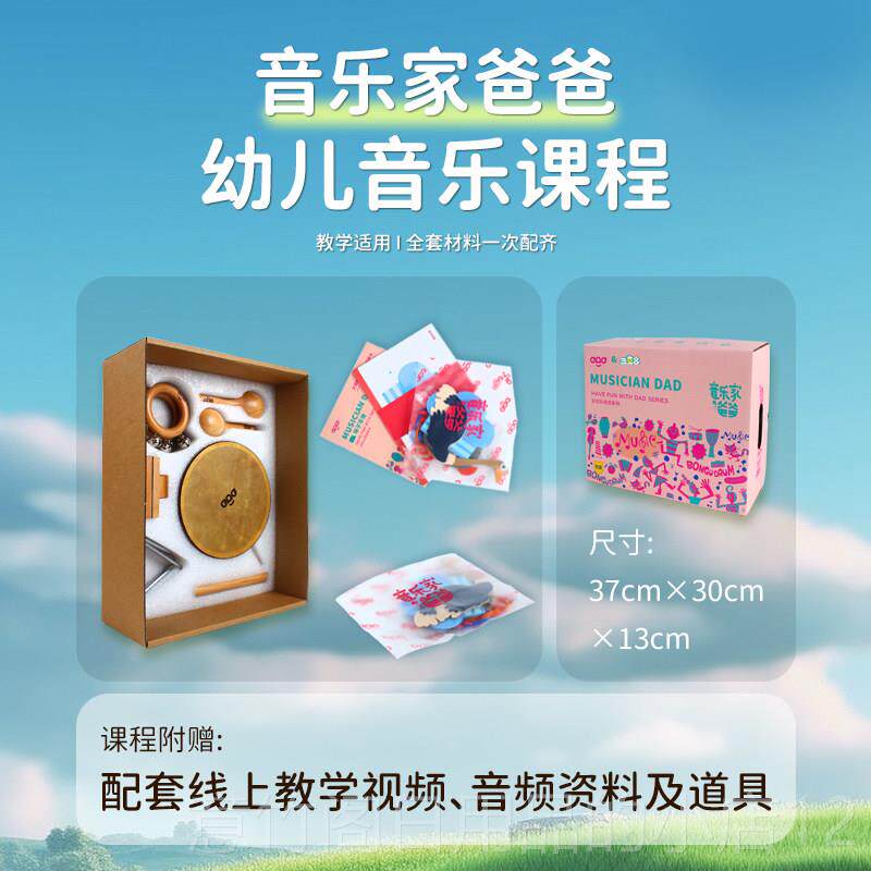 正品幼儿早期教育教具套教玩具幼儿园启音乐蒙打击乐装婴育儿奥尔